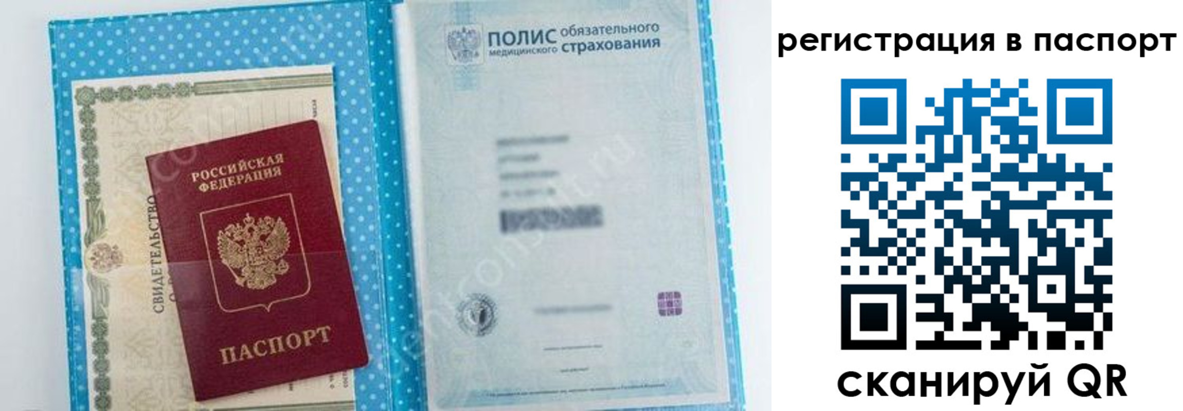 купить прописку в Гаврилов-Яме