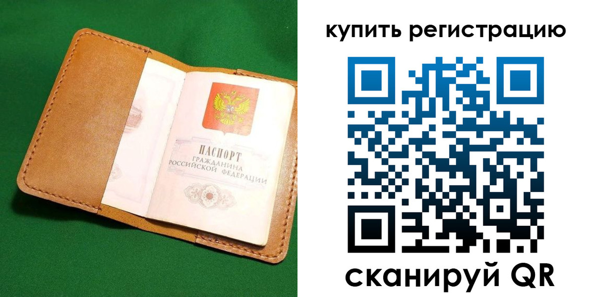 временная регистрация в Гаврилов-Яме