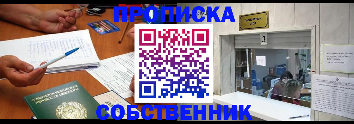 временная регистрация для всех в Гаврилов-Яме