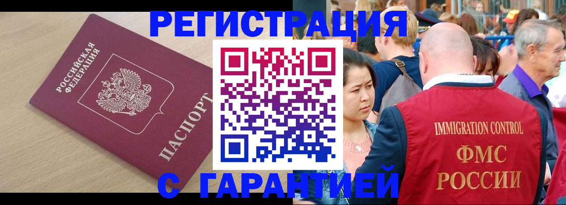 временная регистрация адрес в Гаврилов-Яме