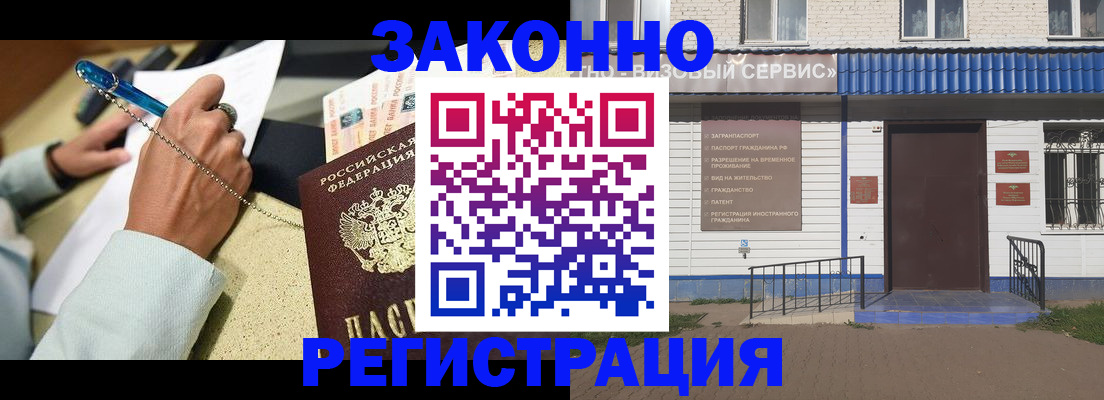 миграционный учет в Гаврилов-Яме