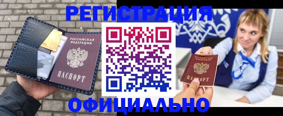 временная прописка в Гаврилов-Яме