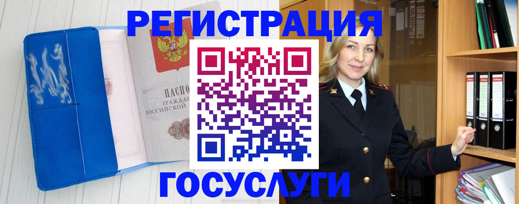 временная прописка в Гаврилов-Яме