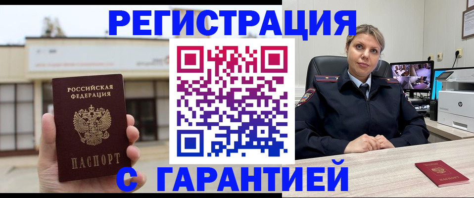 миграционный учет в Гаврилов-Яме