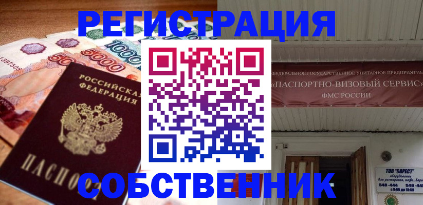 временная регистрация адрес в Гаврилов-Яме
