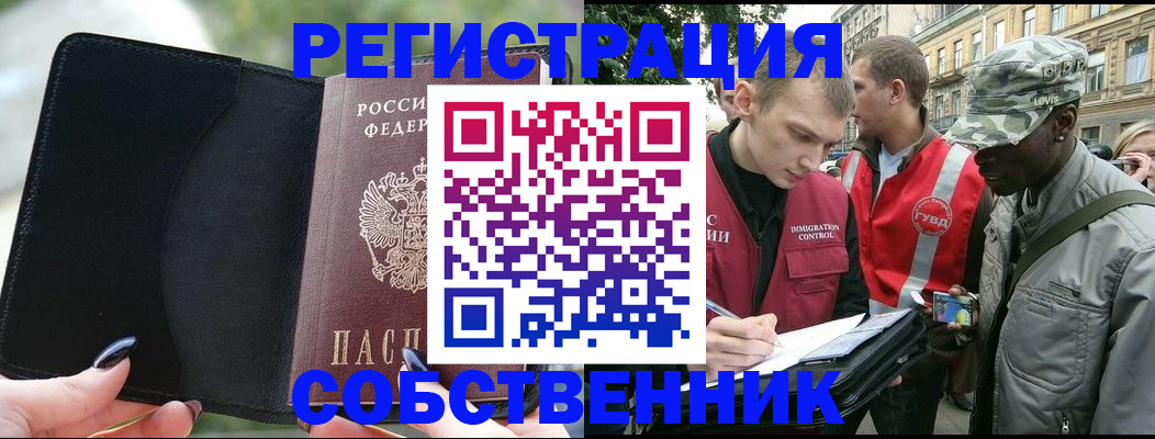 временная регистрация для школы в Гаврилов-Яме