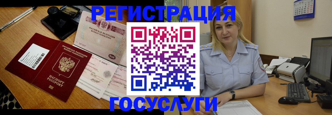 временная регистрация законно в Гаврилов-Яме