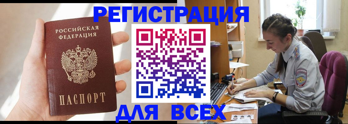 временная регистрация в Гаврилов-Яме