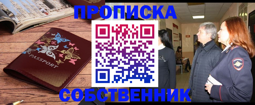 прописка ребенка в Гаврилов-Яме